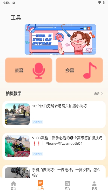 搞笑音效2025最新版