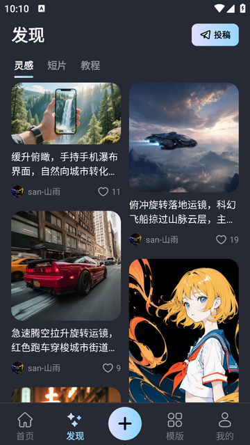 Vidu AI最新版app