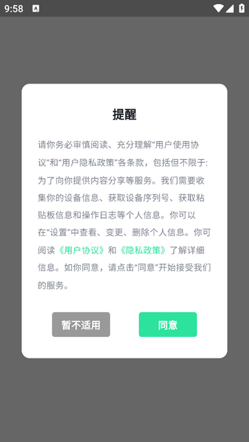 送电兔官方最新版