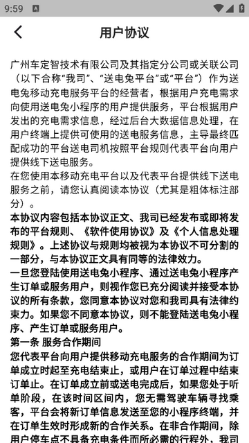 送电兔官方最新版