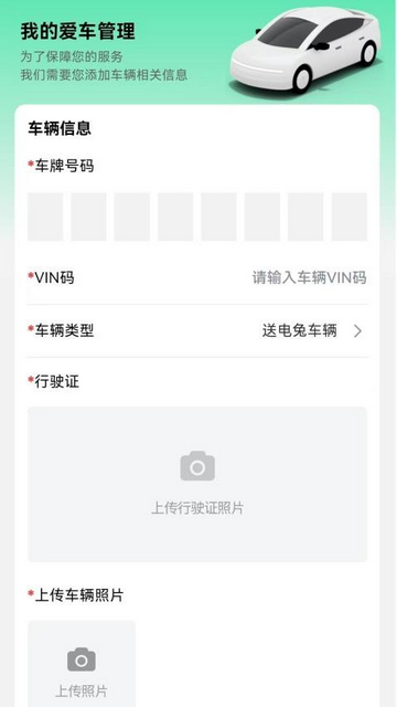 送电兔官方最新版