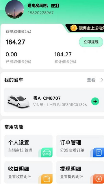 送电兔官方最新版