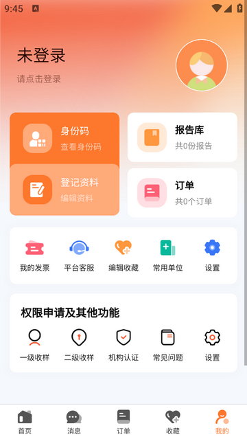 检易达最新版app