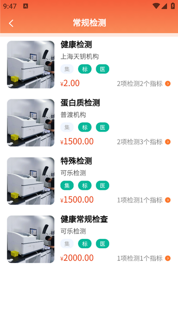 检易达最新版app