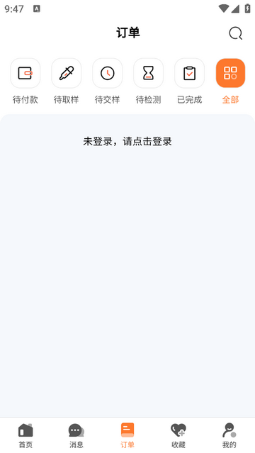 检易达最新版app