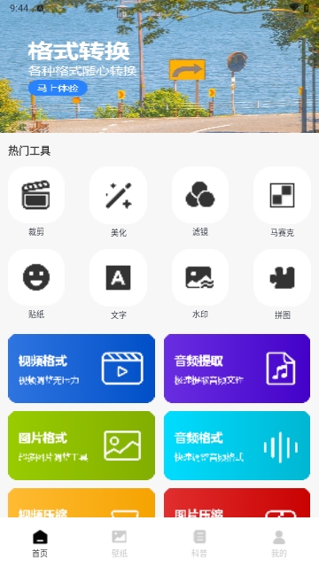 Zip解压格式转换工厂