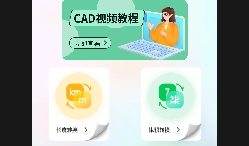 北慕工具箱APP安卓免费版