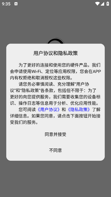 智能行车记录仪手机版app
