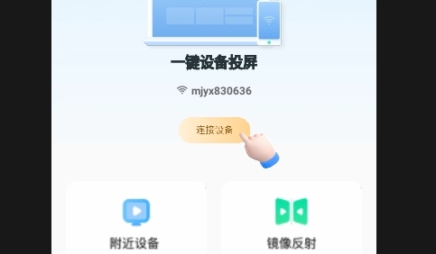超清投屏助手2025最新版