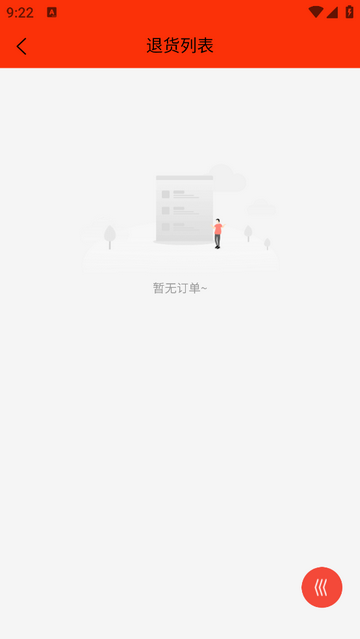 隆顺通达官方安卓版