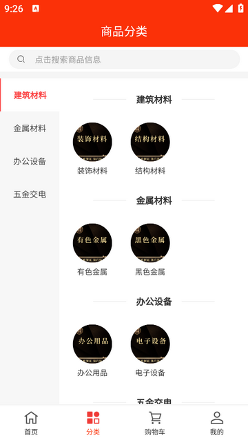 隆顺通达官方安卓版