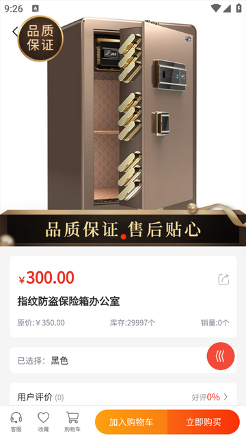 隆顺通达官方安卓版