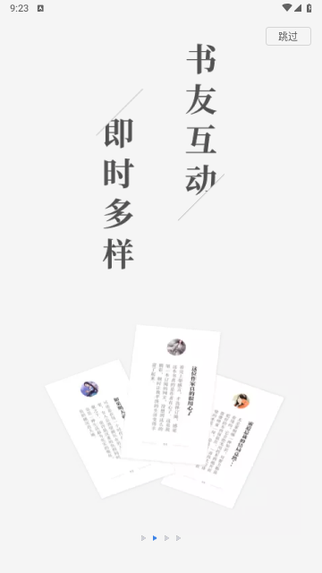 阅文作家助手2025最新版