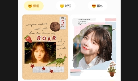 相框编辑器装裱APP免费版