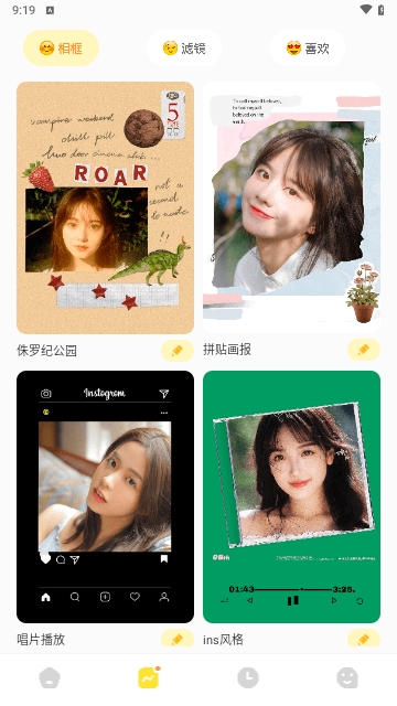 相框编辑器装裱APP免费版