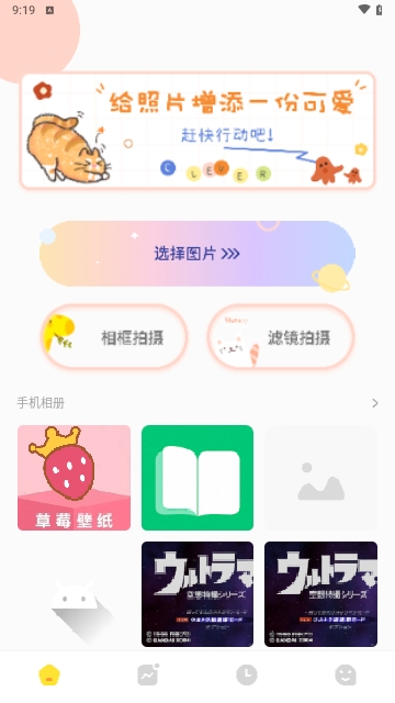 相框编辑器装裱APP免费版