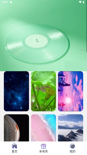 铃声免费精选APP无广告版