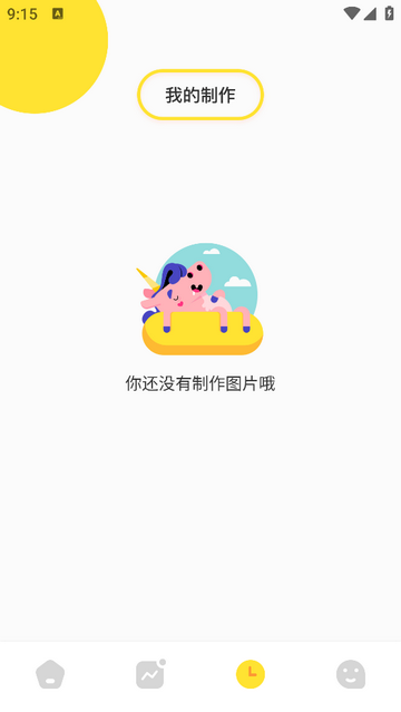 相框编辑器2025官方版