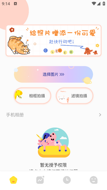 相框编辑器2025官方版