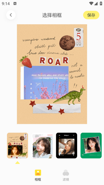 相框编辑器2025官方版