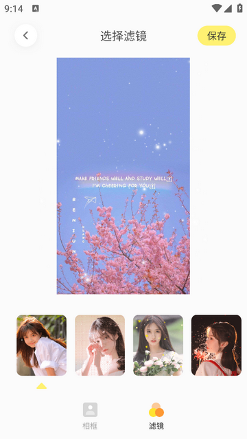 相框编辑器2025官方版