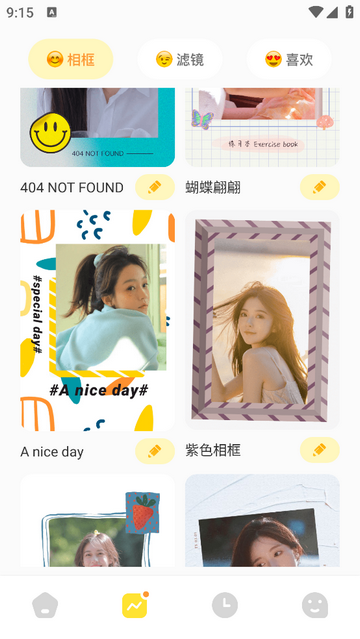 相框编辑器2025官方版