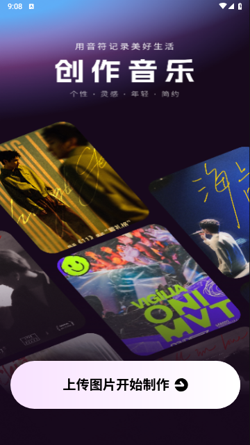 原创狐app免费最新版