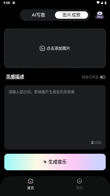 原创狐app免费最新版