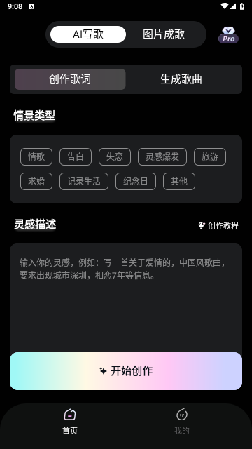 原创狐app免费最新版