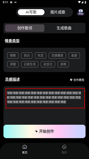 原创狐app免费最新版