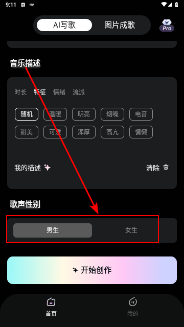 原创狐app免费最新版