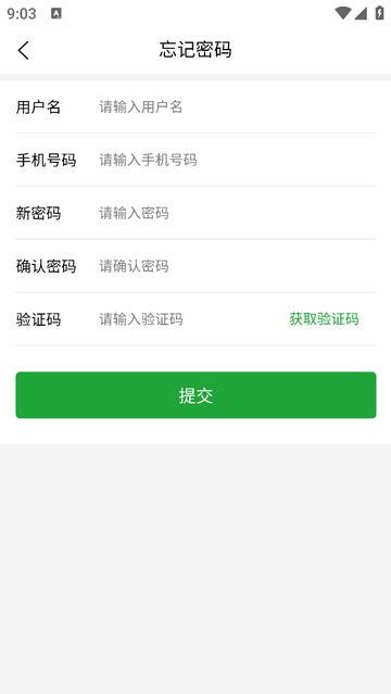 奔腾能源安卓版app