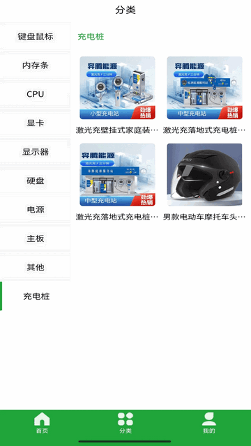 奔腾能源安卓版app