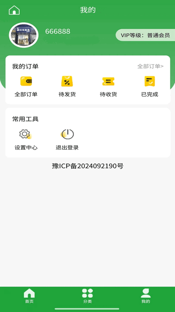 奔腾能源安卓版app
