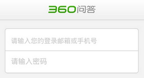 360问答官方版