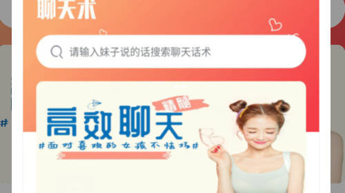 聊天回复神器app