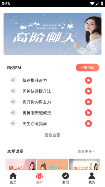 聊天回复神器app
