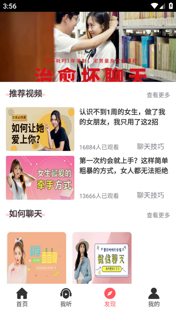 聊天回复神器app