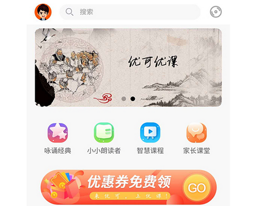 优可优课app免费版