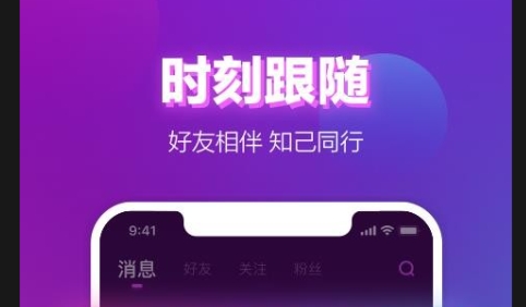 网易声波app手机版