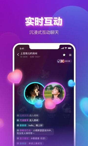 网易声波app手机版