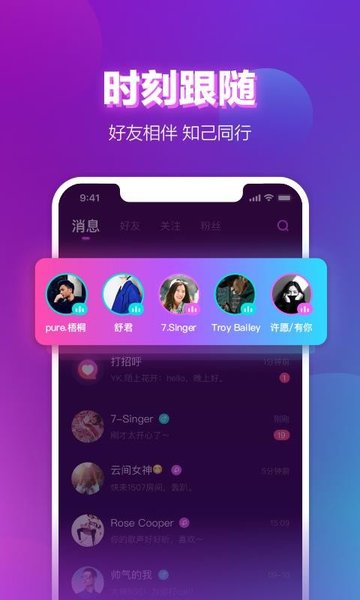 网易声波app手机版