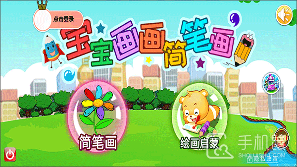 宝宝画画简笔画