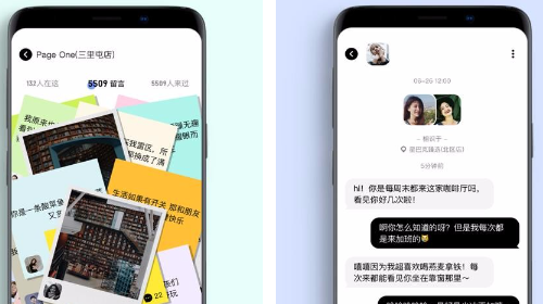 街头暗号app官方版