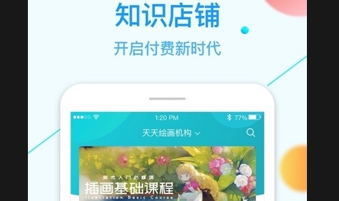 易课邦安卓手机版