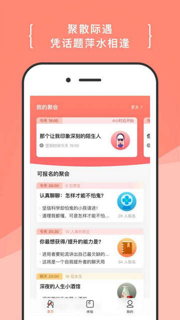 递爪app