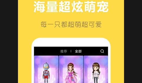 萌鸭桌面宠物APP2025版