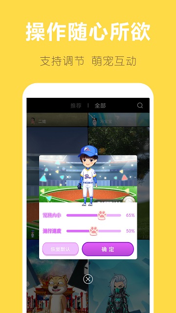 萌鸭桌面宠物APP2025版