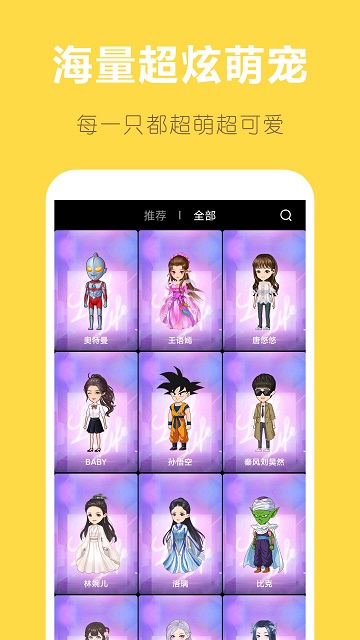 萌鸭桌面宠物APP2025版