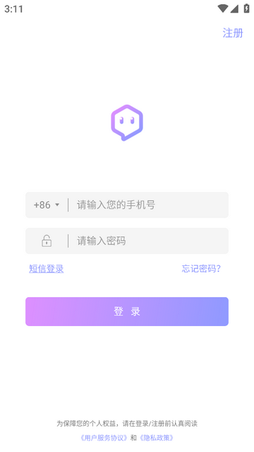 头号星座app最新版